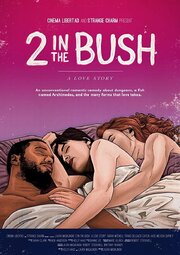 2 in the Bush: A Love Story - лучший фильм в фильмографии Бриттани Вагнер