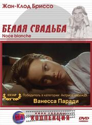 Белая свадьба из фильмографии Carine Loubeau в главной роли.