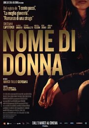 Nome di donna - лучший фильм в фильмографии Кристиана Майнарди