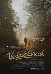 Vadásztársak - лучший фильм в фильмографии Зольтан Гергей