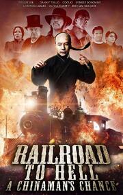 Railroad to Hell: A Chinaman's Chance - лучший фильм в фильмографии Уильям Хунг