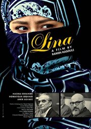 Lina - лучший фильм в фильмографии Siyavash Haghighi