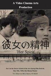 Her Spirit - лучший фильм в фильмографии Yubin Namgung