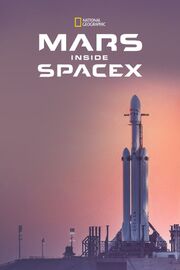 MARS: Inside SpaceX - лучший фильм в фильмографии Эмилия Браун