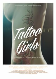 Tattoo Girls - лучший фильм в фильмографии Мигел Гауденсиу