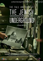 The Jewish Underground - лучший фильм в фильмографии Shai Gal