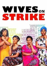 Wives on strike из фильмографии Омони Оболи в главной роли.