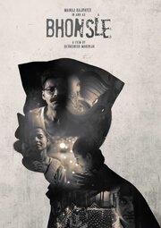 Bhonsle - лучший фильм в фильмографии Ipshita Chakraborty Singh