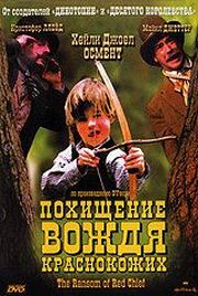 Похищение вождя краснокожих из фильмографии Роберт Дикман в главной роли.