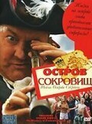 Остров сокровищ: Тайна острова сокровищ из фильмографии Гэвин Скотт в главной роли.