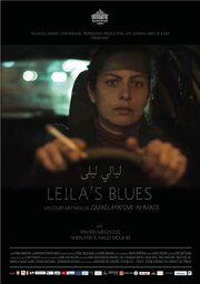 Leila's Blues из фильмографии Walid Mouihbi в главной роли.