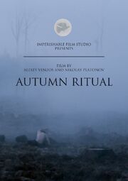 Autumn Ritual - лучший фильм в фильмографии Алексей Вензос