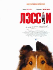 Лэсси - лучший фильм в фильмографии Джонатан Мэйсон