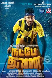 Natpe Thunai из фильмографии Кхушбу в главной роли.