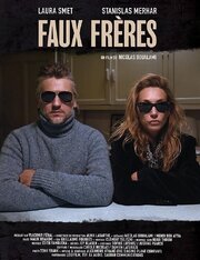 Faux Frères - лучший фильм в фильмографии Clément Selitzki