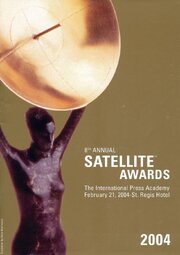 The 8th Annual Golden Satellite Awards - лучший фильм в фильмографии Либби Хадсон