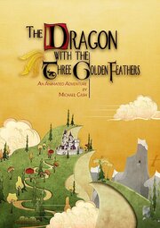 The Dragon with the Three Golden Feathers из фильмографии Мило Попп в главной роли.