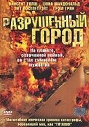 Разрушенный город - лучший фильм в фильмографии Кирстен Таф