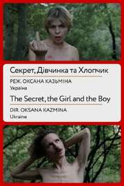 The Secret, the Girl and the Boy - лучший фильм в фильмографии Anatoliy Belov