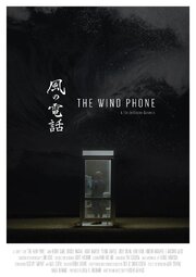 The Wind Phone из фильмографии Хитоси Масаки в главной роли.