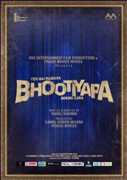 Bhootiyapa - лучший фильм в фильмографии Kiran Arya