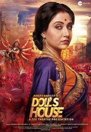 Doll's House - лучший фильм в фильмографии Swastisha Mukherjee