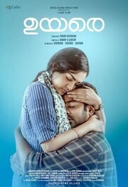 Uyare из фильмографии Гопи Сундар в главной роли.