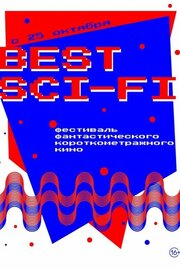 Best Sci-Fi - лучший фильм в фильмографии Адина Истрате