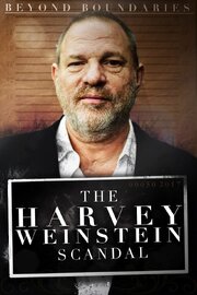 Beyond Boundaries: The Harvey Weinstein Scandal из фильмографии Дианна Николь Бакстер в главной роли.