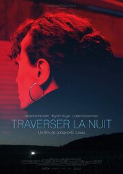 Traverser la nuit - лучший фильм в фильмографии Benjamin Balthazar