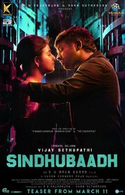 Sindhubaadh из фильмографии Анджали в главной роли.