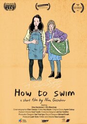 How to Swim из фильмографии Ноа Гусаков в главной роли.