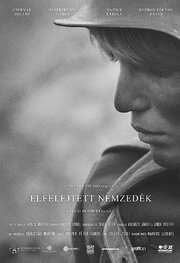 Elfelejtett Nemzedék - лучший фильм в фильмографии Norbert Aracsi