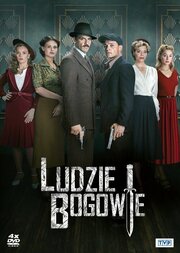 Ludzie i bogowie из фильмографии Гжегож Войдон в главной роли.