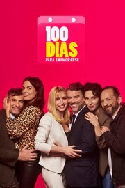 100 Días Para Enamorarse - лучший фильм в фильмографии Фелипе Забала