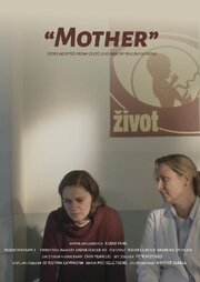 Mother из фильмографии Дэвид Яраб в главной роли.