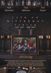 Love on Different Topics - лучший фильм в фильмографии Sevar Ivanov