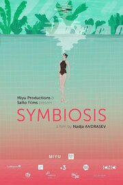 Symbiosis - лучший фильм в фильмографии Орсоля Сипос