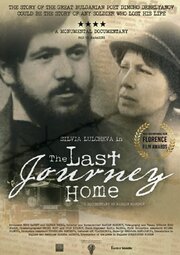 The Last Journey Home - лучший фильм в фильмографии Spas Spasov