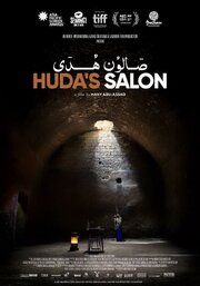 Huda's Salon из фильмографии Джеффри ван Россум в главной роли.