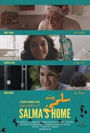 Salma's Home - лучший фильм в фильмографии Dina M. Saleh