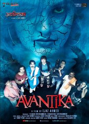 Avantika - лучший фильм в фильмографии Rohit Yewle