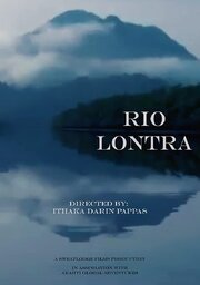 Rio Lontra - лучший фильм в фильмографии Craig Raidor Dahl