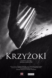 Krzyzoki - лучший фильм в фильмографии Томаш Вольский