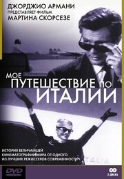 Мое путешествие по Италии - лучший фильм в фильмографии Бруно Рестуччия