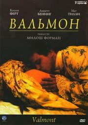 Вальмон из фильмографии Эрик Моро в главной роли.