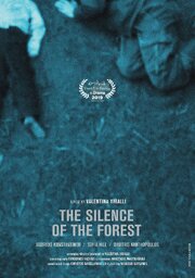 The silence of the forest - лучший фильм в фильмографии Vaggelis Katsaros