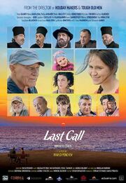 Last Call из фильмографии Лорина Камбурова в главной роли.