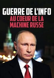 Guerre de l'info: au coeur de la machine russe - лучший фильм в фильмографии Carlos Leiria