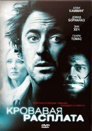 Кровавая расплата из фильмографии Кэрри Фишер в главной роли.